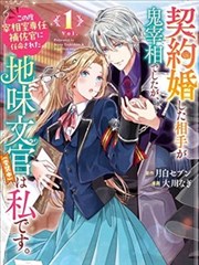 玖玖资源在线观看漫画墨都异闻封面